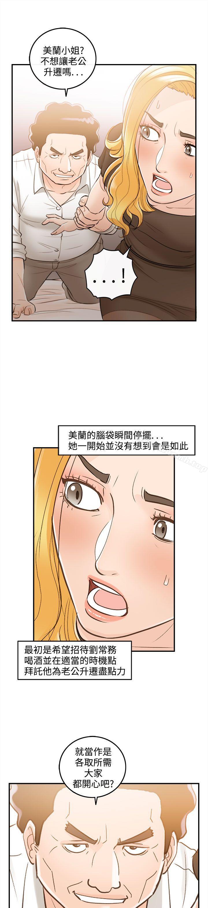 韩国漫画离婚报告书韩漫_离婚报告书-第38话-老婆的秘密协助(6)在线免费阅读-韩国漫画-第13张图片