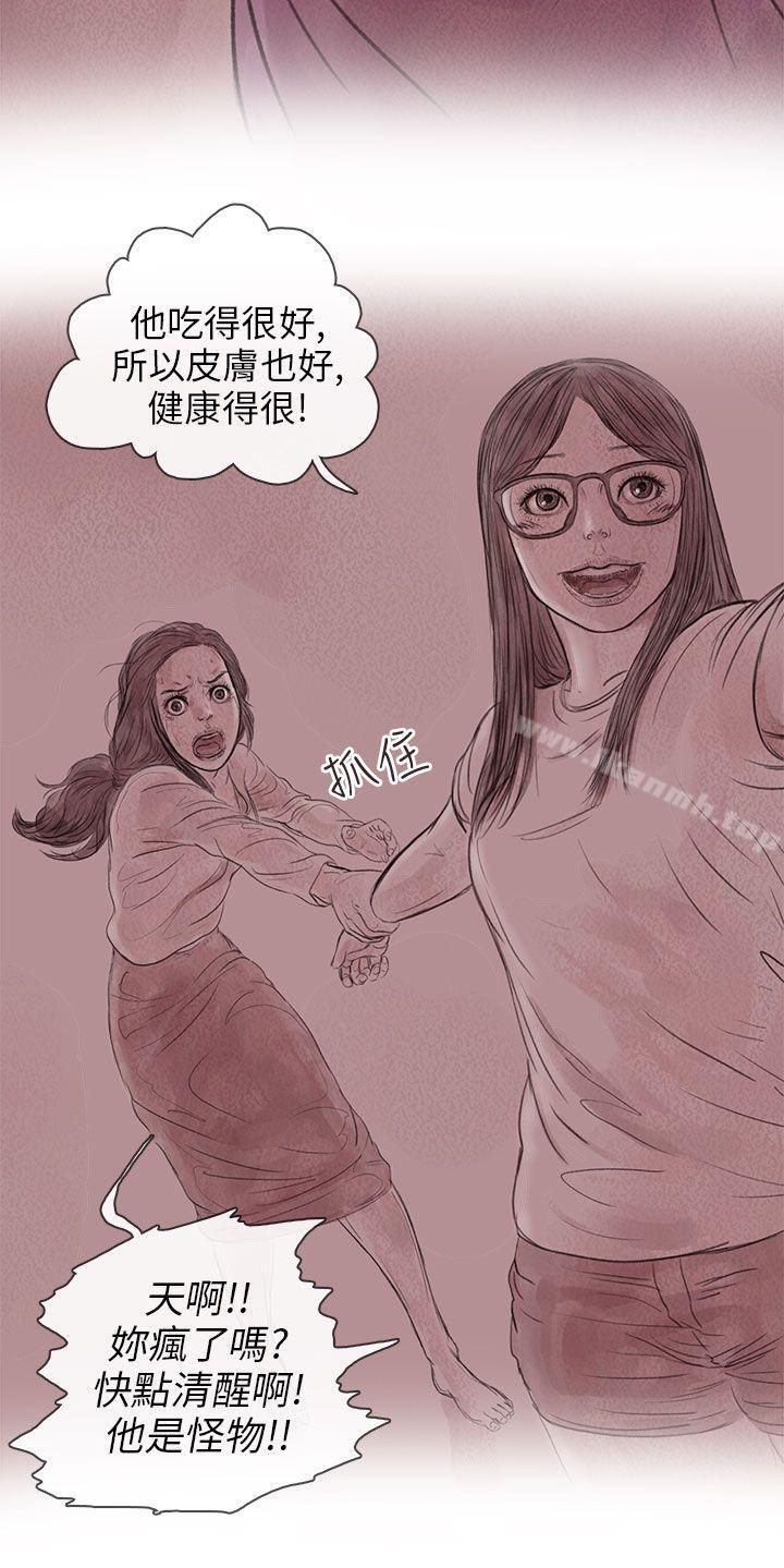 韩国漫画残存韩漫_残存-私生-第15话在线免费阅读-韩国漫画-第6张图片