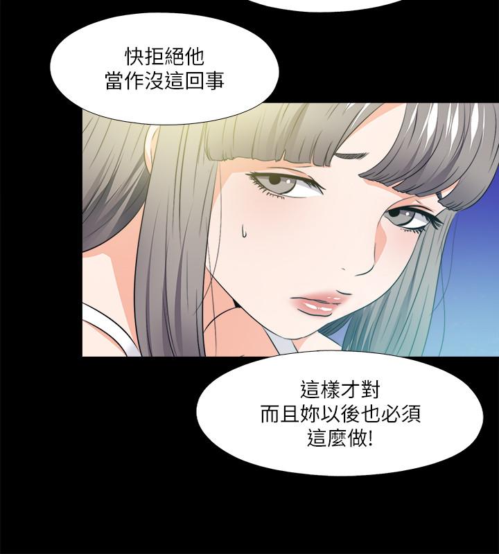 韩国漫画爱徒韩漫_爱徒-最终话-野心太大的后果在线免费阅读-韩国漫画-第3张图片