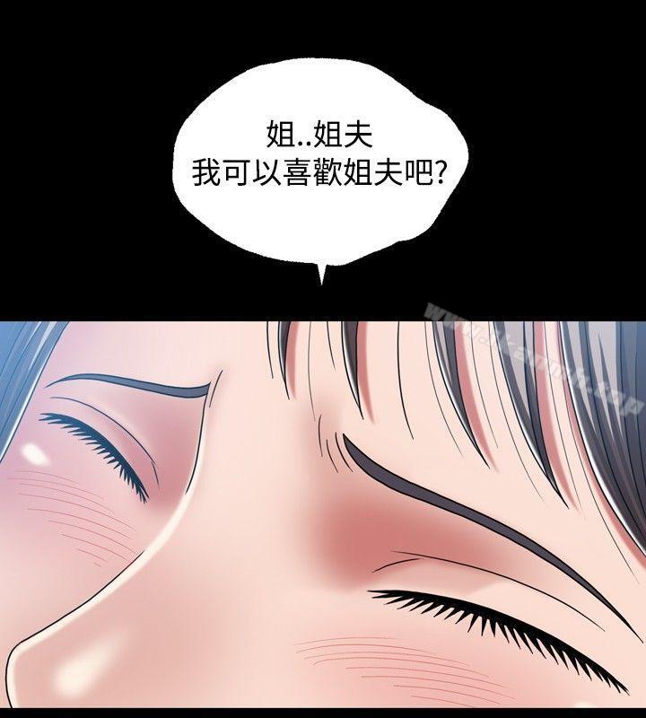 韩国漫画关系韩漫_关系-第15话在线免费阅读-韩国漫画-第14张图片