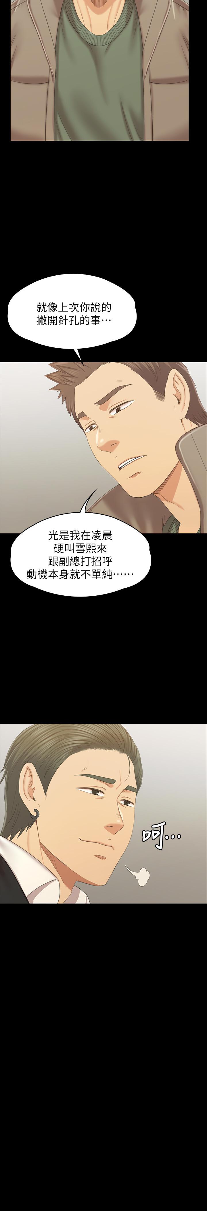 韩国漫画KTV情人韩漫_KTV情人-第101话-吹哨人在线免费阅读-韩国漫画-第35张图片