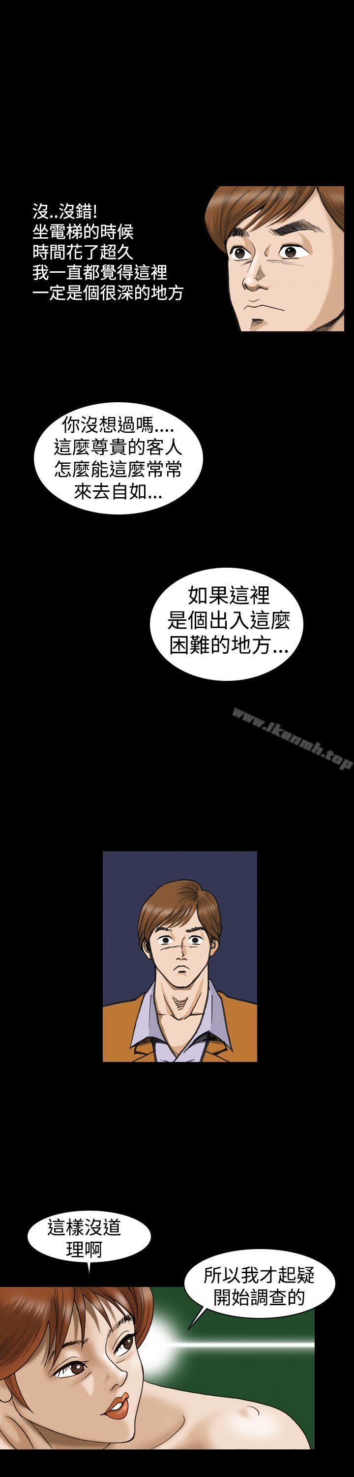 韩国漫画上流社会(完结)韩漫_上流社会(完结)-第20话在线免费阅读-韩国漫画-第19张图片