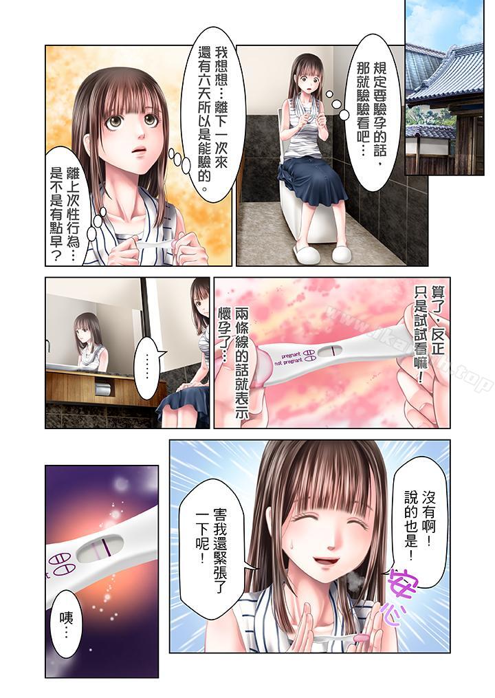 韩国漫画生育契约~闭锁的白蛇之馆~韩漫_生育契约~闭锁的白蛇之馆~-第30话在线免费阅读-韩国漫画-第9张图片