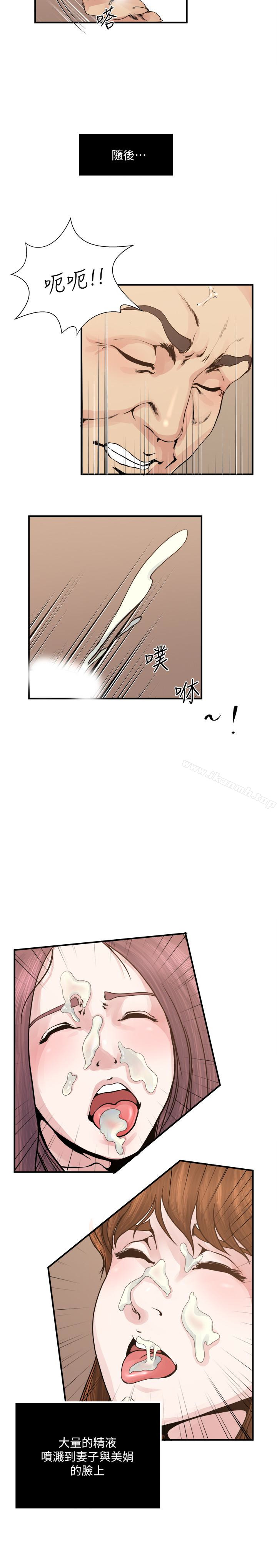 韩国漫画瘾私韩漫_瘾私-第36话-只有两个人的房间里在线免费阅读-韩国漫画-第3张图片