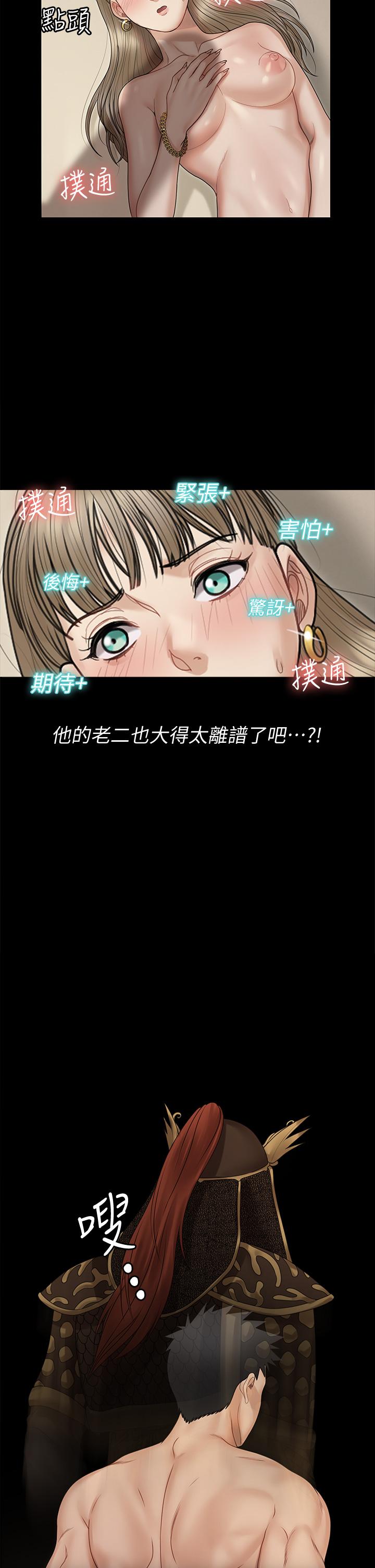 韩国漫画淫新小套房韩漫_淫新小套房-第167话-难怪车老师对你这么著迷在线免费阅读-韩国漫画-第35张图片