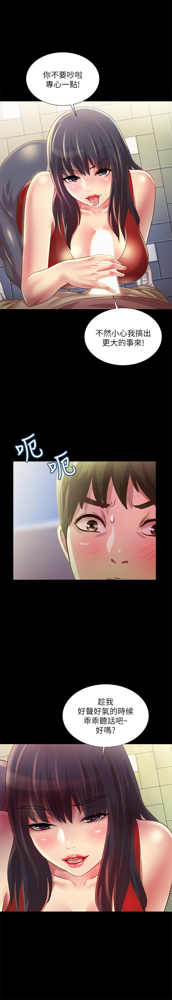 韩国漫画朋友,-女朋友韩漫_朋友,-女朋友-第75话-没有那一根活不下去的女人在线免费阅读-韩国漫画-第34张图片