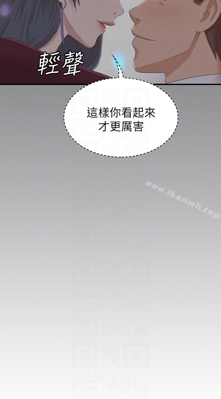 韩国漫画KTV情人韩漫_KTV情人-第58话-我辞掉传播妹吧?在线免费阅读-韩国漫画-第11张图片