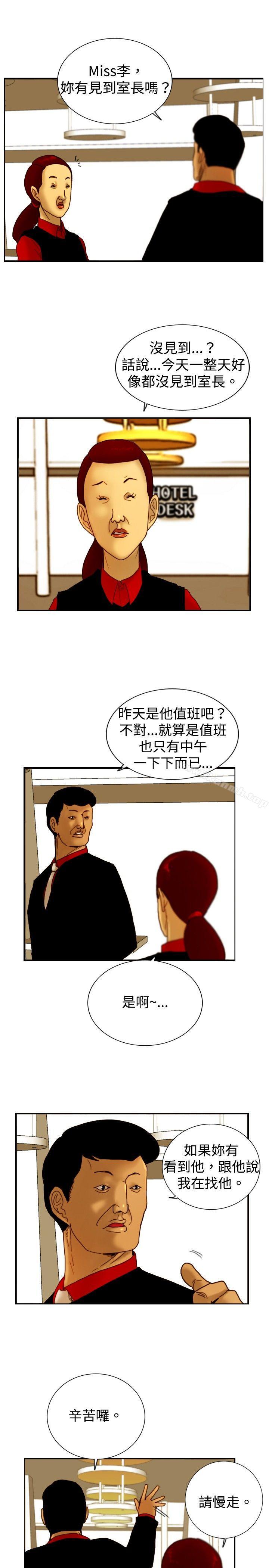 韩国漫画觉醒(完结)韩漫_觉醒(完结)-第14话-作战-2在线免费阅读-韩国漫画-第22张图片