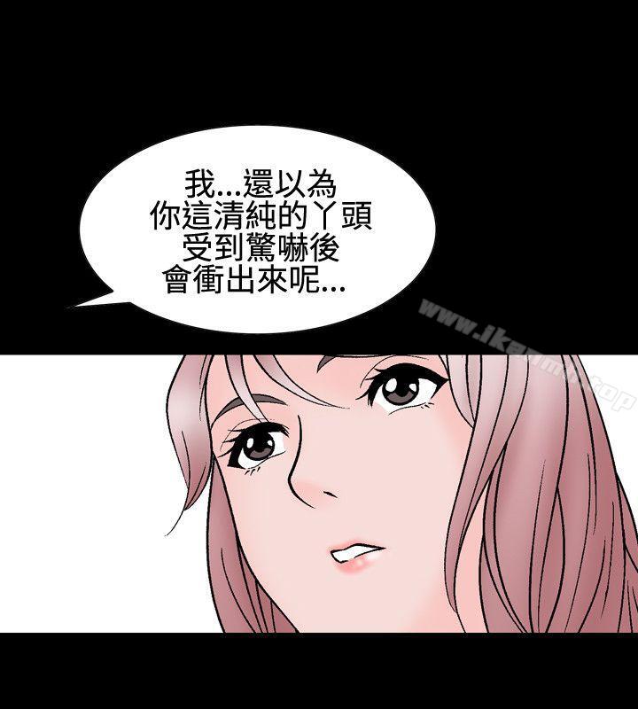 韩国漫画人妻性解放（全集）韩漫_人妻性解放（全集）-第24话在线免费阅读-韩国漫画-第8张图片