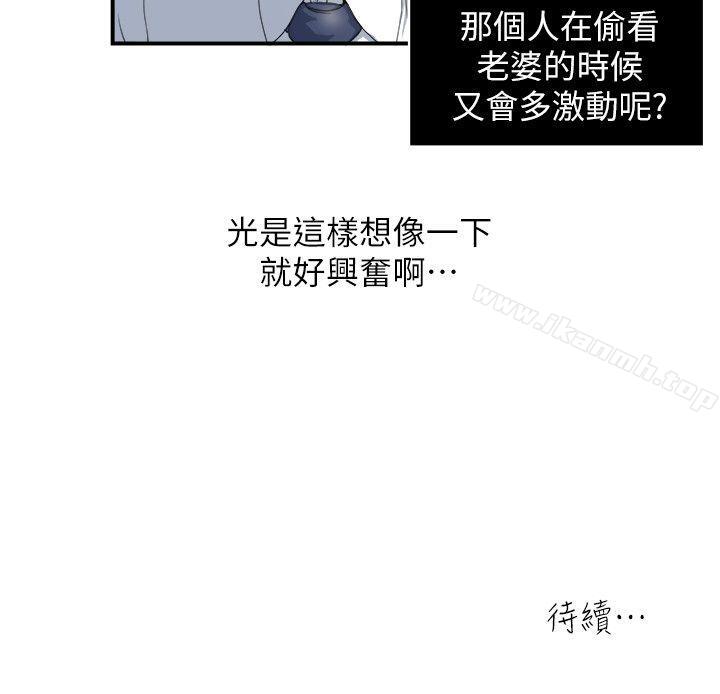 韩国漫画瘾私韩漫_瘾私-第4话-没穿内裤上班的妻子在线免费阅读-韩国漫画-第22张图片