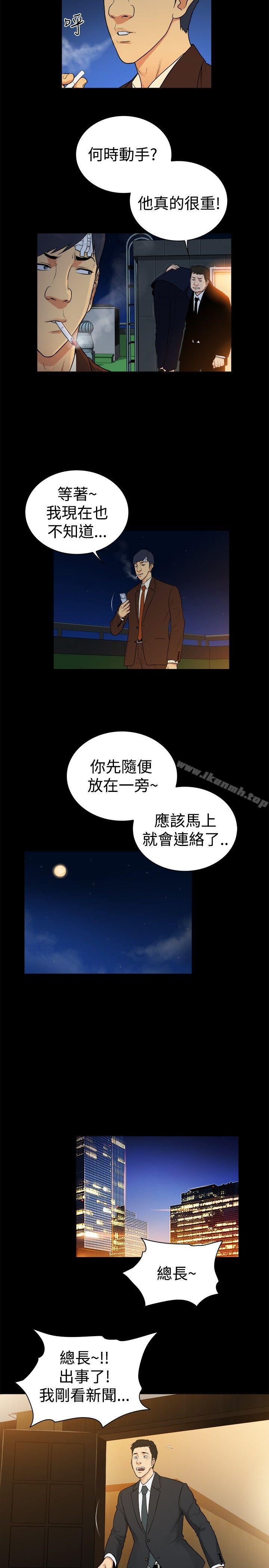 韩国漫画10亿风骚老板娘韩漫_10亿风骚老板娘-第2季-第38话在线免费阅读-韩国漫画-第2张图片