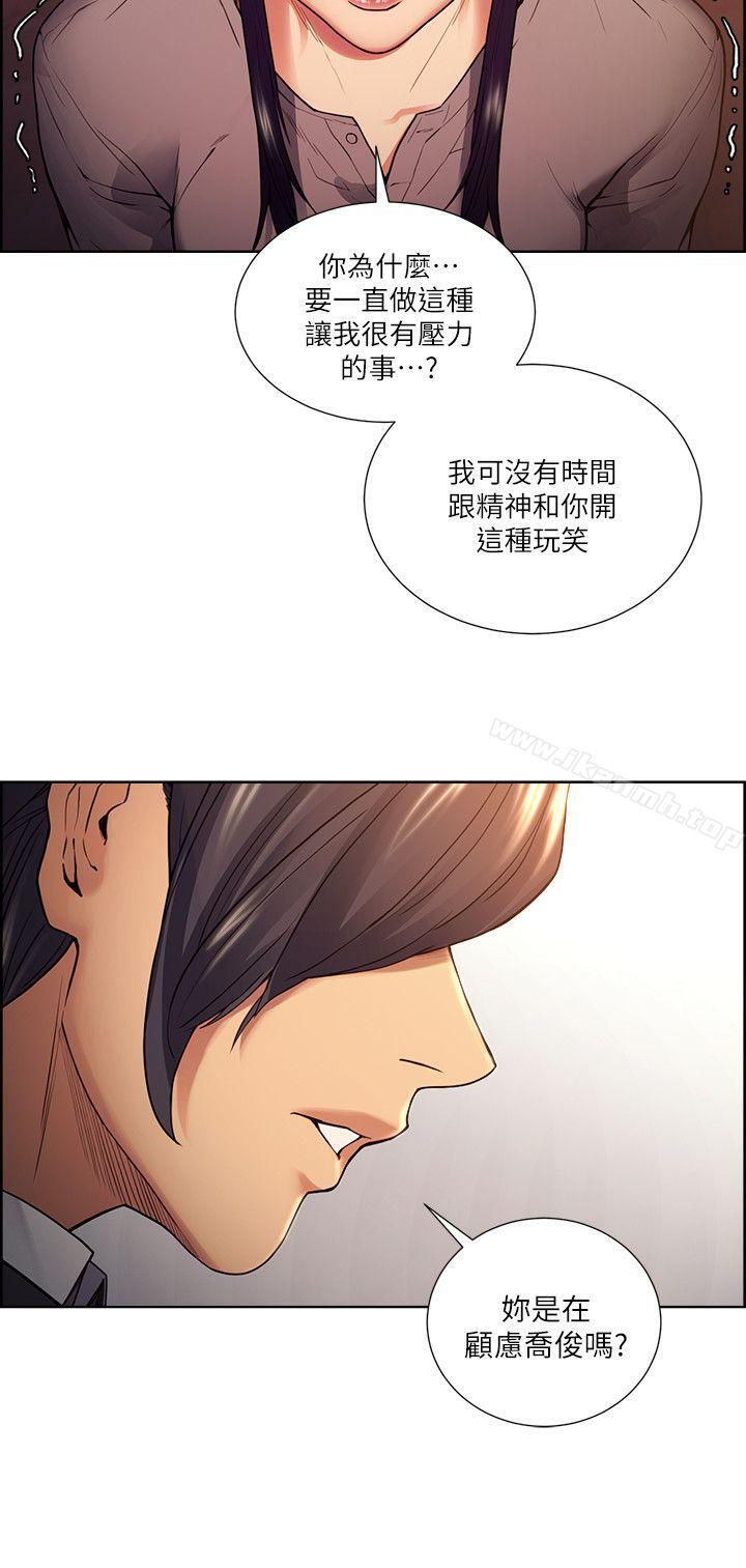 韩国漫画夺爱的滋味韩漫_夺爱的滋味-第44话-等待亚英的陌生男子在线免费阅读-韩国漫画-第13张图片