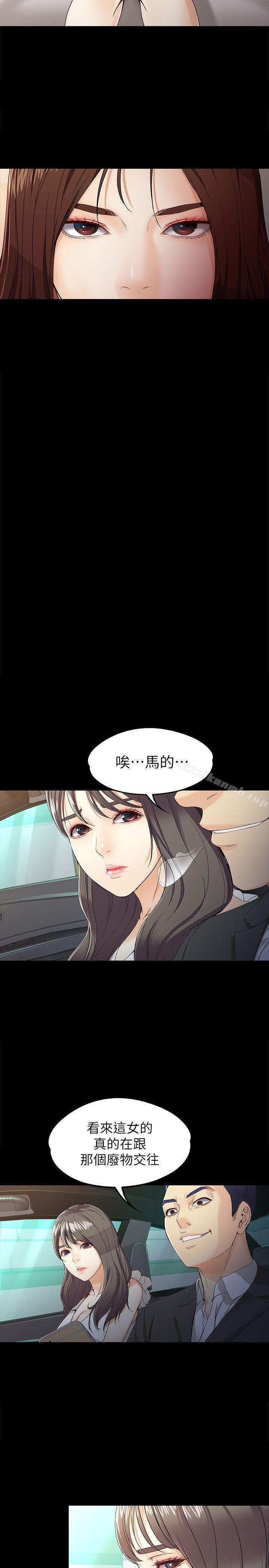 韩国漫画女大生世晶:无法自拔韩漫_女大生世晶:无法自拔-第26话-为了爱情的取舍在线免费阅读-韩国漫画-第7张图片