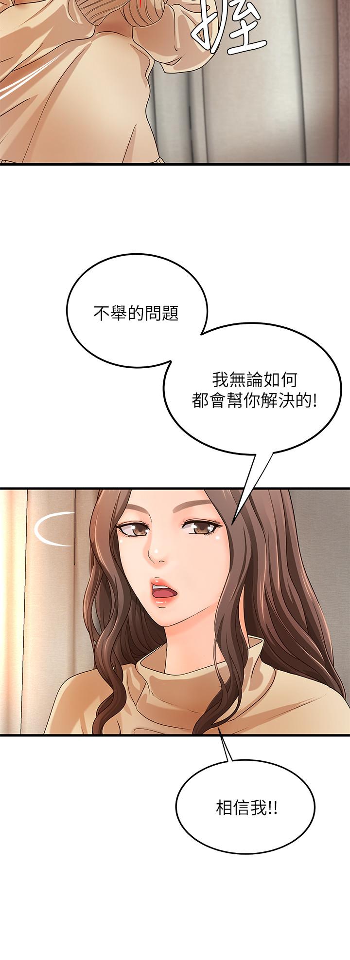 韩国漫画御姐的实战教学韩漫_御姐的实战教学-第8话-实战教学正式开始在线免费阅读-韩国漫画-第29张图片