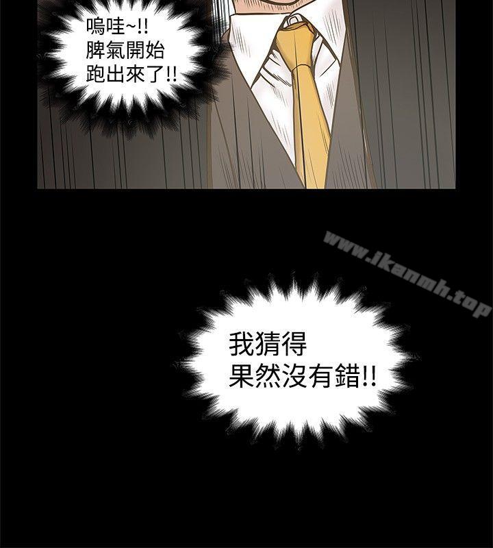 韩国漫画想像狂热(完结)韩漫_想像狂热(完结)-第16话在线免费阅读-韩国漫画-第8张图片