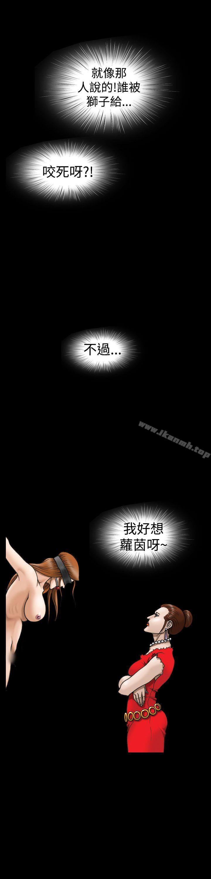 韩国漫画上流社会(完结)韩漫_上流社会(完结)-第10话在线免费阅读-韩国漫画-第19张图片