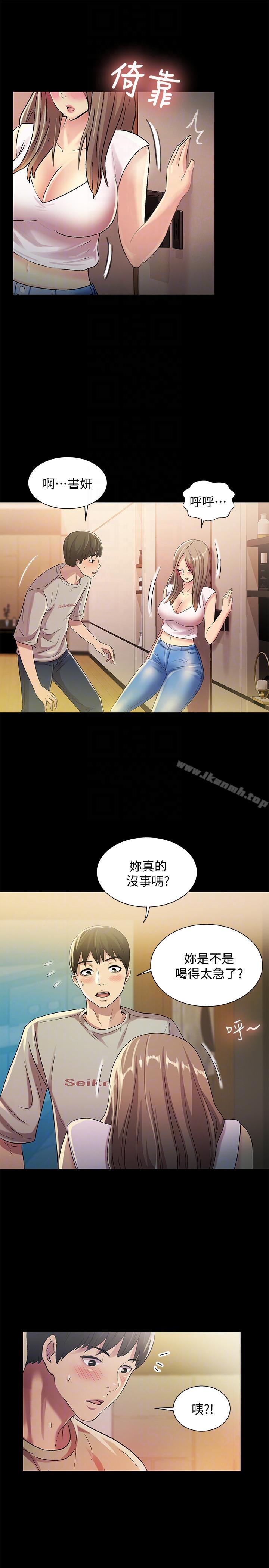 韩国漫画朋友,-女朋友韩漫_朋友,-女朋友-第20话-书妍隐瞒的真心在线免费阅读-韩国漫画-第35张图片