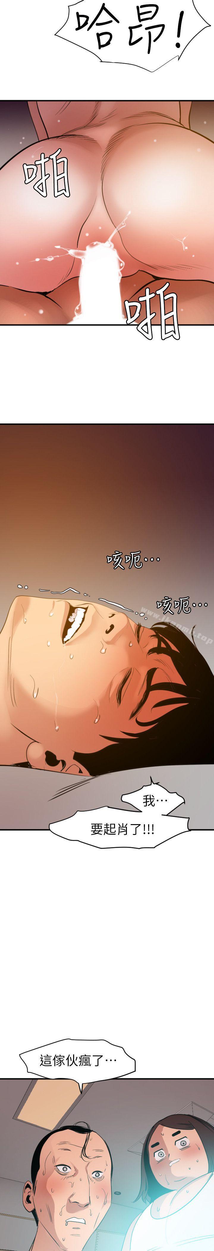 韩国漫画欲求王（无删减）韩漫_欲求王（无删减）-第98话---这…不是我兄弟吗?在线免费阅读-韩国漫画-第16张图片