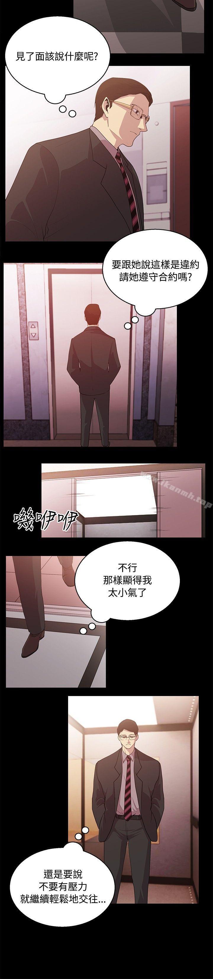 韩国漫画赞助者韩漫_赞助者-第25话在线免费阅读-韩国漫画-第10张图片