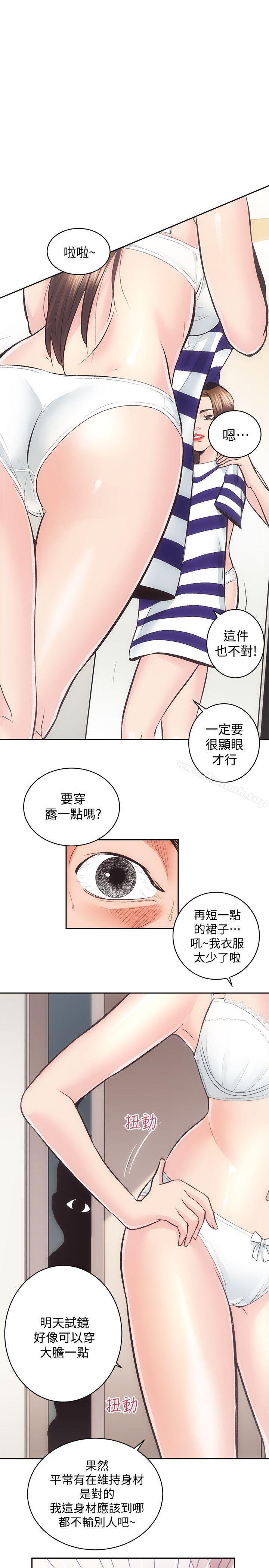 韩国漫画性溢房屋韩漫_性溢房屋-第27话-秀娴姐妹的过去在线免费阅读-韩国漫画-第11张图片