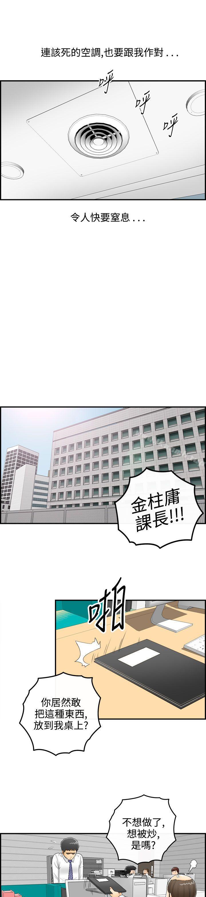 韩国漫画离婚报告书韩漫_离婚报告书-第1话-乐透老公(1)在线免费阅读-韩国漫画-第27张图片