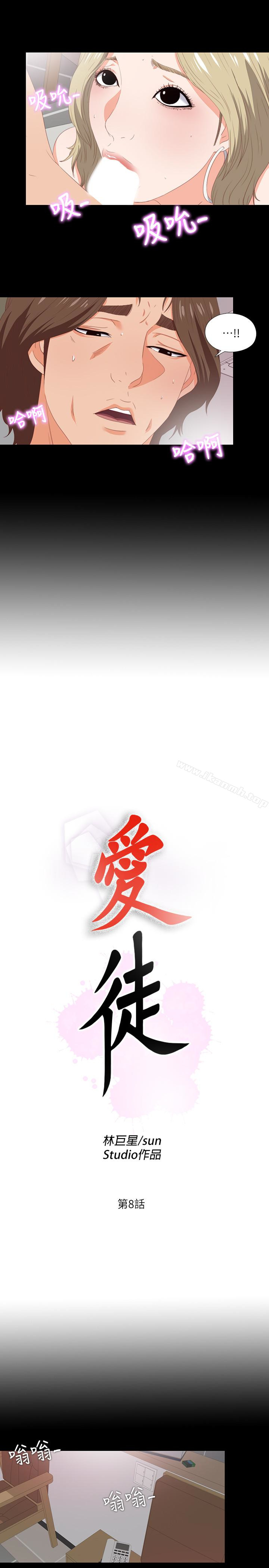 韩国漫画爱徒韩漫_爱徒-第8话-满脑子邪恶念头…在线免费阅读-韩国漫画-第3张图片
