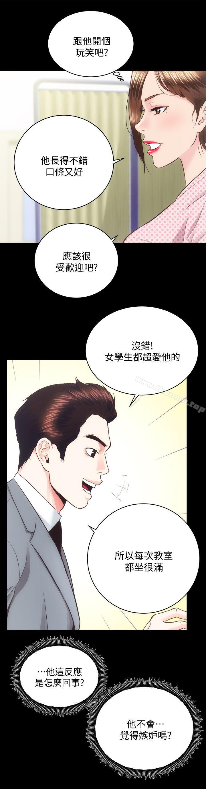 韩国漫画性溢房屋韩漫_性溢房屋-第21话---无照房仲出身的烂货!在线免费阅读-韩国漫画-第15张图片