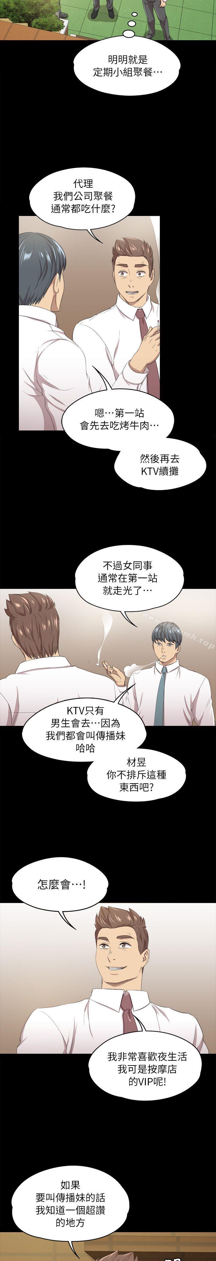 韩国漫画KTV情人韩漫_KTV情人-第14话在线免费阅读-韩国漫画-第29张图片