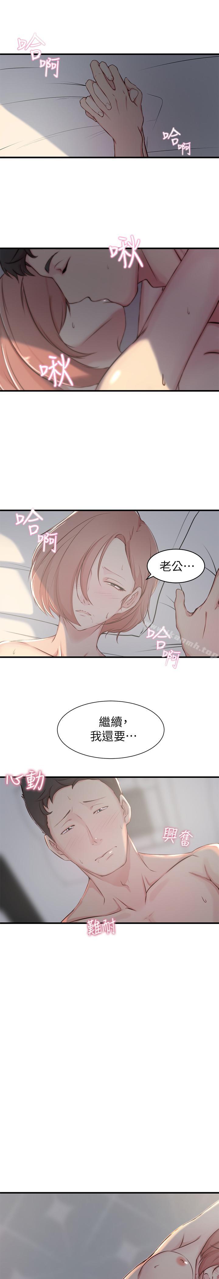 韩国漫画老婆的姐姐韩漫_老婆的姐姐-第6话-妹夫，请看看我在线免费阅读-韩国漫画-第7张图片