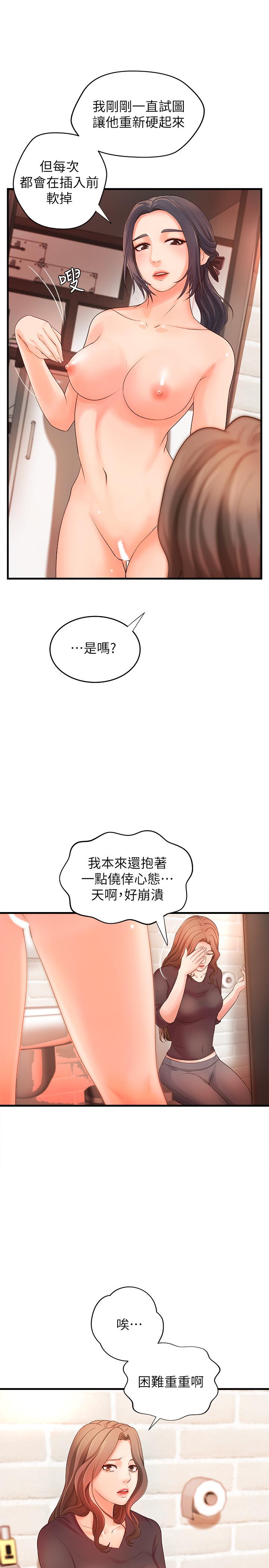 韩国漫画御姐的实战教学韩漫_御姐的实战教学-第12话-屈辱的回忆在线免费阅读-韩国漫画-第2张图片