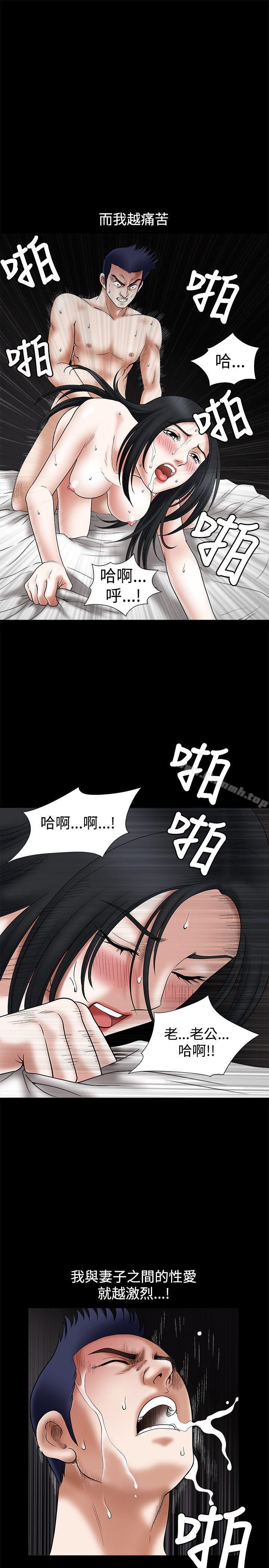 韩国漫画诱惑(完结)韩漫_诱惑(完结)-第23话在线免费阅读-韩国漫画-第24张图片