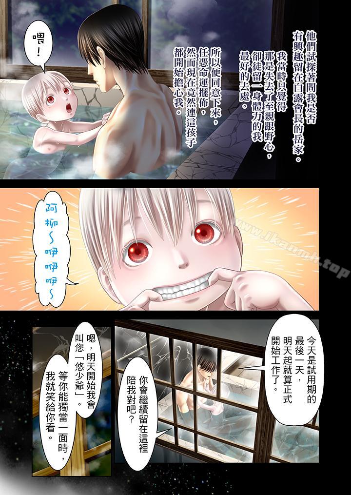 韩国漫画生育契约~闭锁的白蛇之馆~韩漫_生育契约~闭锁的白蛇之馆~-第28话在线免费阅读-韩国漫画-第10张图片