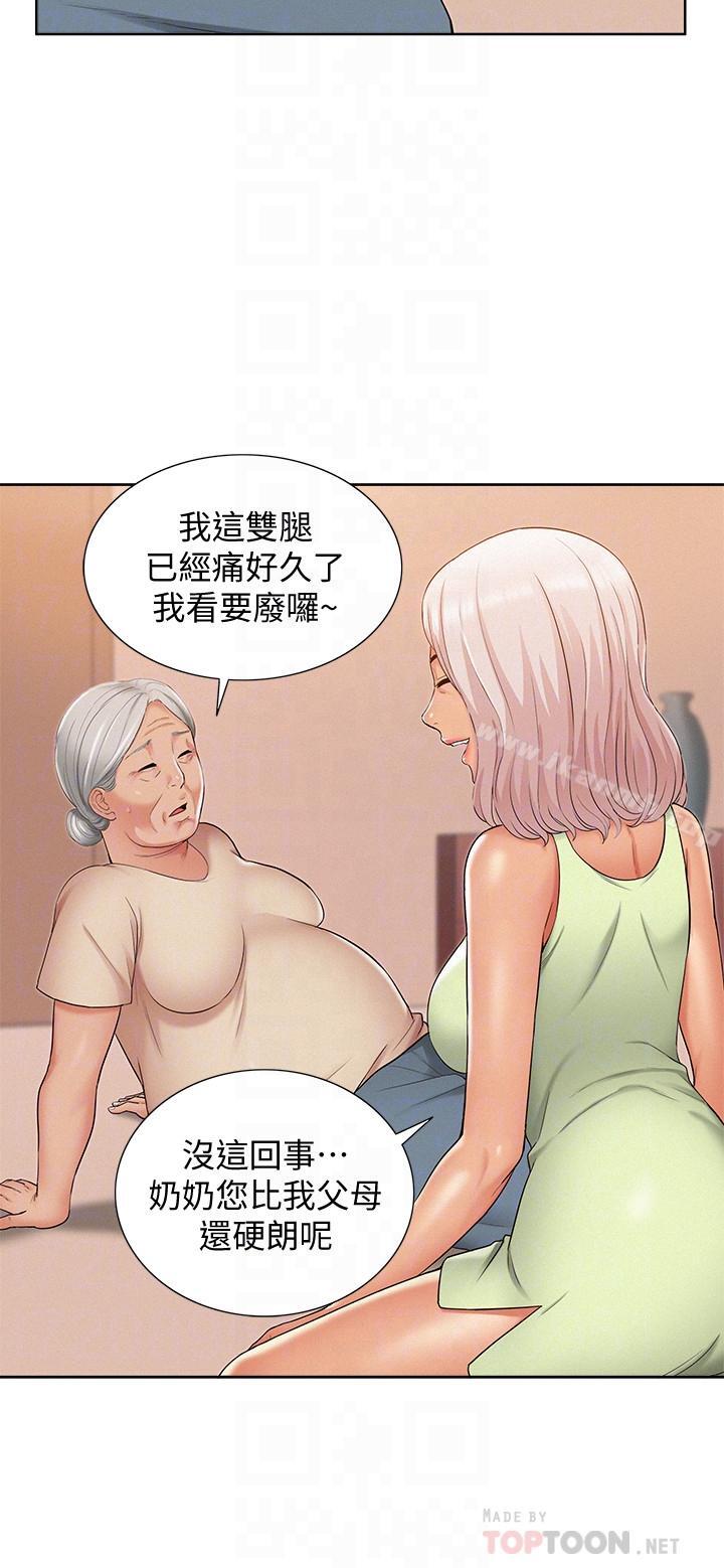 韩国漫画难言之隐韩漫_难言之隐-第15话-治好性冷感药物的真相在线免费阅读-韩国漫画-第12张图片