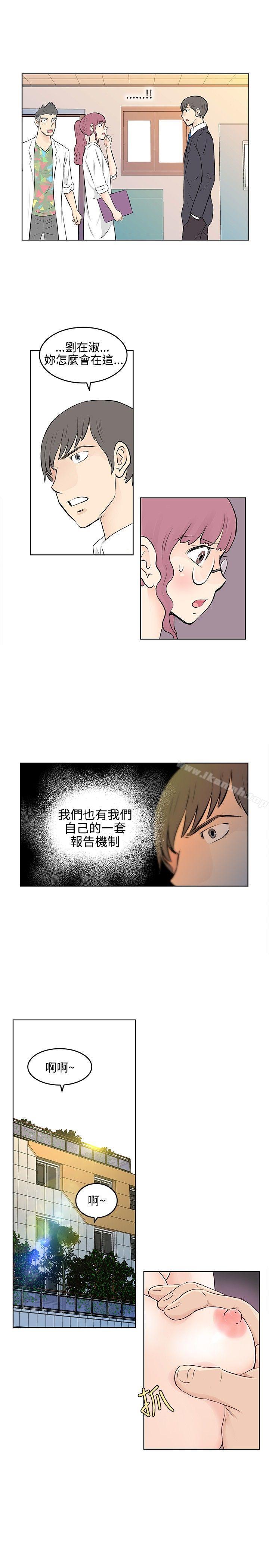 韩国漫画TouchTouch韩漫_TouchTouch-第25话在线免费阅读-韩国漫画-第15张图片