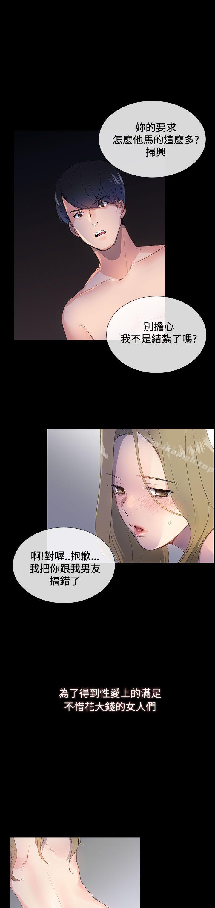 韩国漫画小一轮的纯爱女孩韩漫_小一轮的纯爱女孩-第1话在线免费阅读-韩国漫画-第8张图片