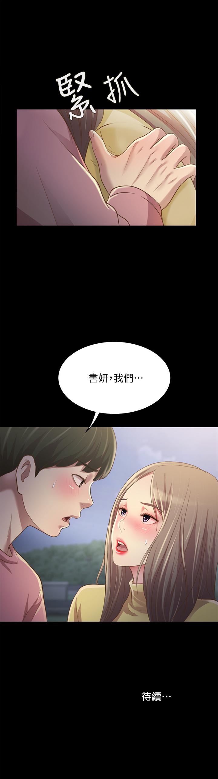 韩国漫画朋友,-女朋友韩漫_朋友,-女朋友-第92话-变成眼镜辣妹的书妍在线免费阅读-韩国漫画-第39张图片