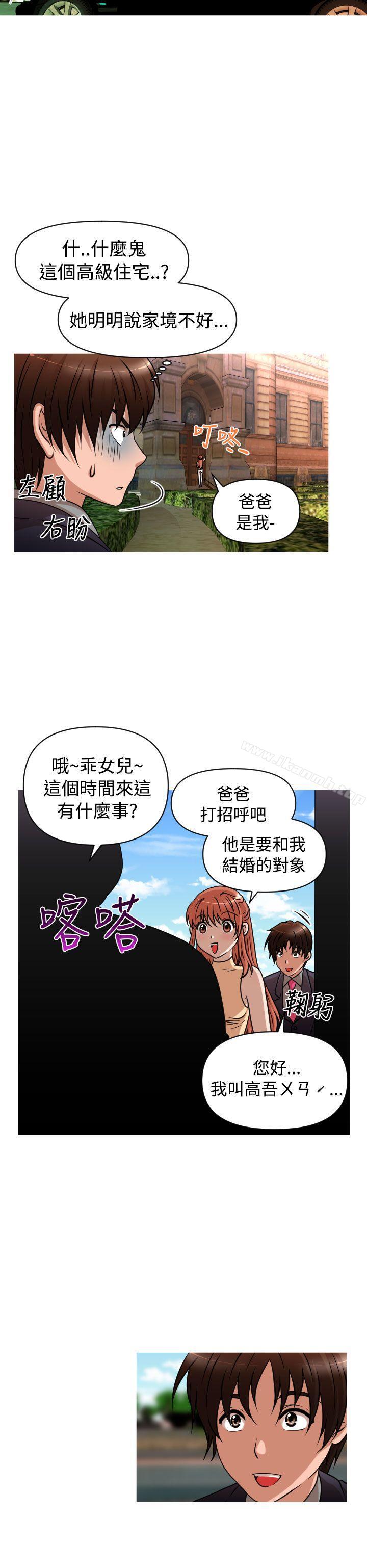 韩国漫画奇怪的超商韩漫_奇怪的超商-第2季-第4话在线免费阅读-韩国漫画-第19张图片