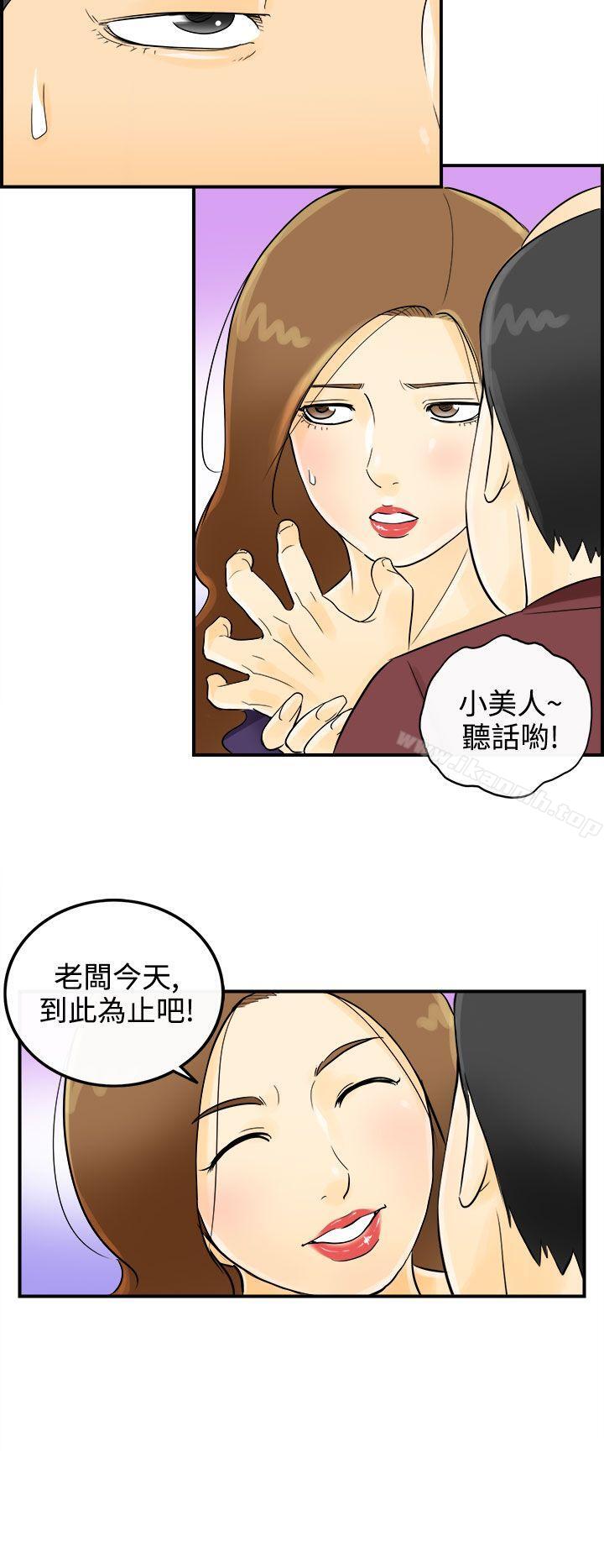 韩国漫画离婚报告书韩漫_离婚报告书-第2话-乐透老公(2)在线免费阅读-韩国漫画-第4张图片