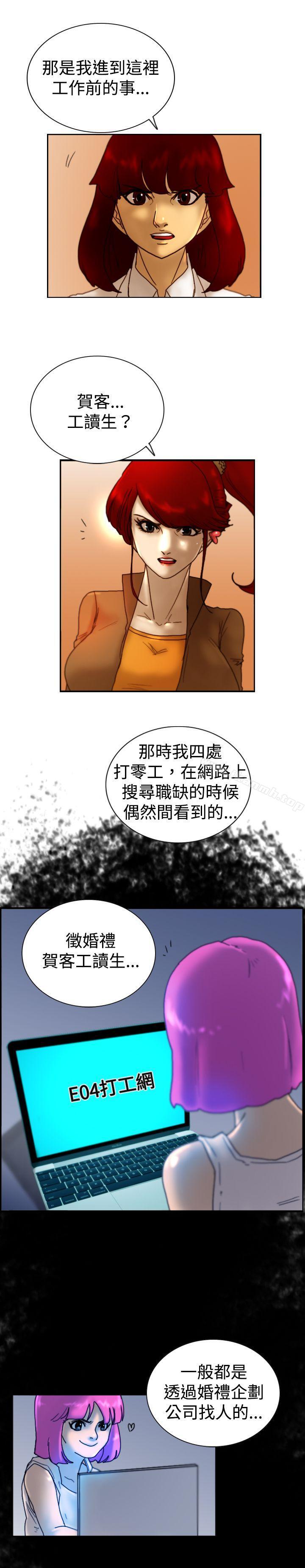 韩国漫画觉醒(完结)韩漫_觉醒(完结)-第14话-作战-2在线免费阅读-韩国漫画-第13张图片