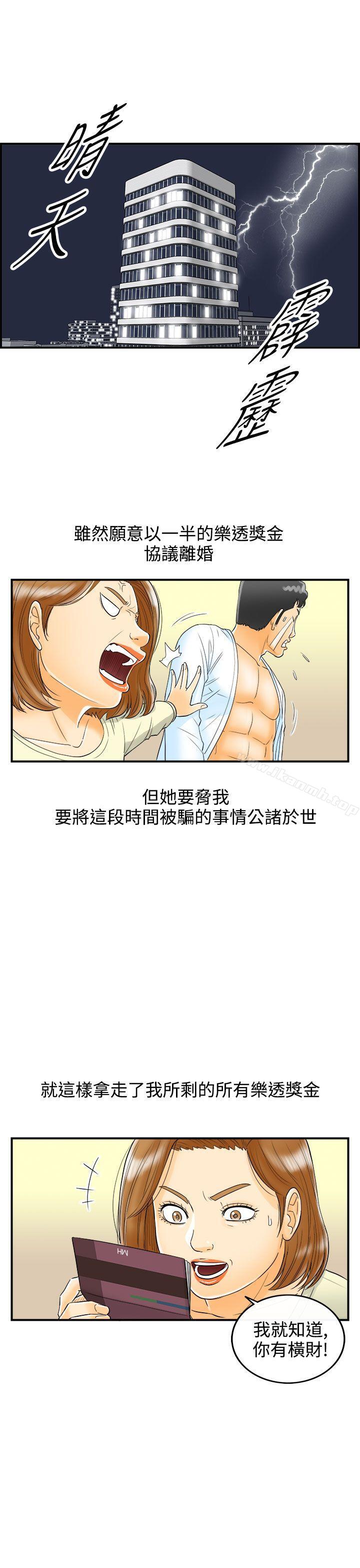 韩国漫画离婚报告书韩漫_离婚报告书-第10话-乐透老公(10)在线免费阅读-韩国漫画-第3张图片