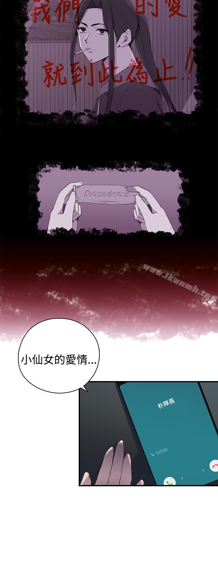 韩国漫画偷窥俱乐部韩漫_偷窥俱乐部-第8话在线免费阅读-韩国漫画-第16张图片