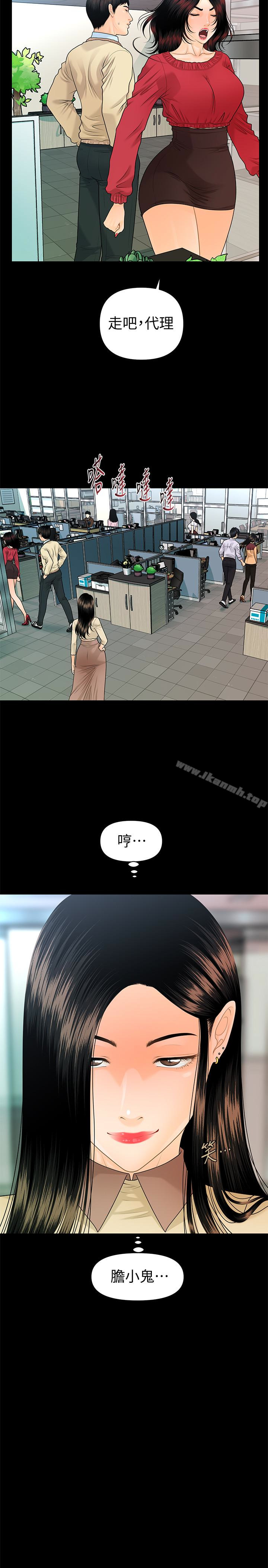 韩国漫画秘书的潜规则韩漫_秘书的潜规则-第62话-谁才是那个被逼到绝路的人?!在线免费阅读-韩国漫画-第5张图片