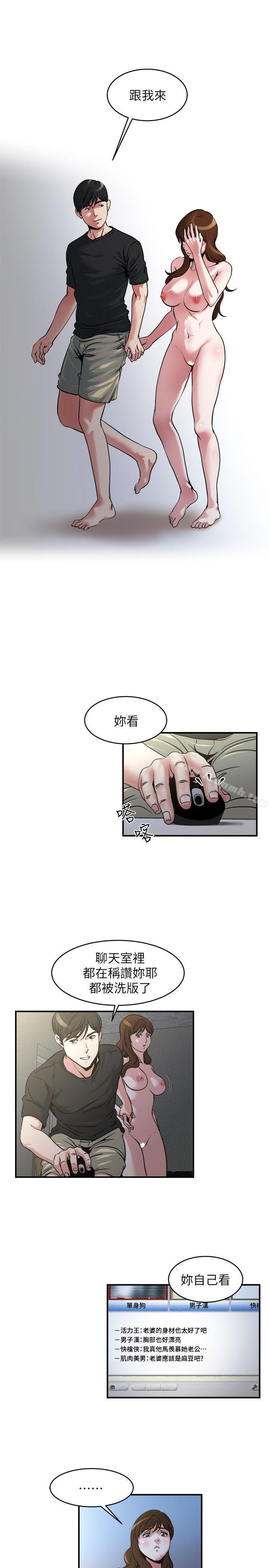 韩国漫画瘾私韩漫_瘾私-第12话-确定不会照到脸?在线免费阅读-韩国漫画-第3张图片