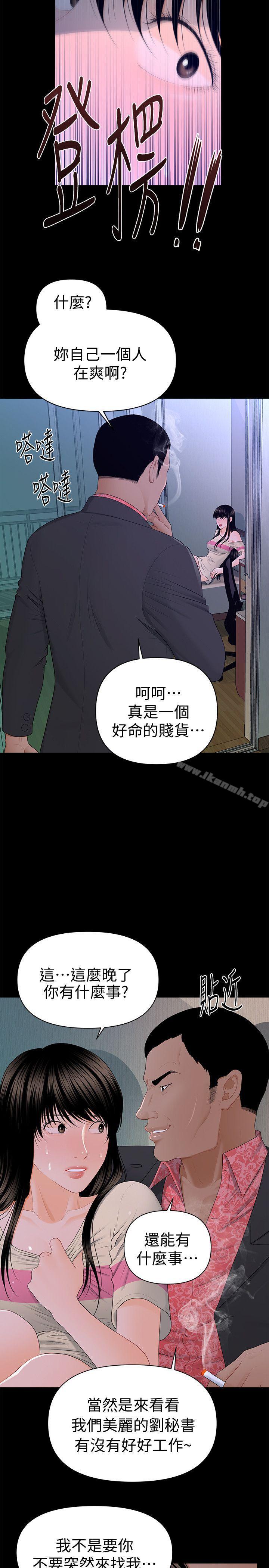 韩国漫画秘书的潜规则韩漫_秘书的潜规则-第15话---她的另一面在线免费阅读-韩国漫画-第10张图片