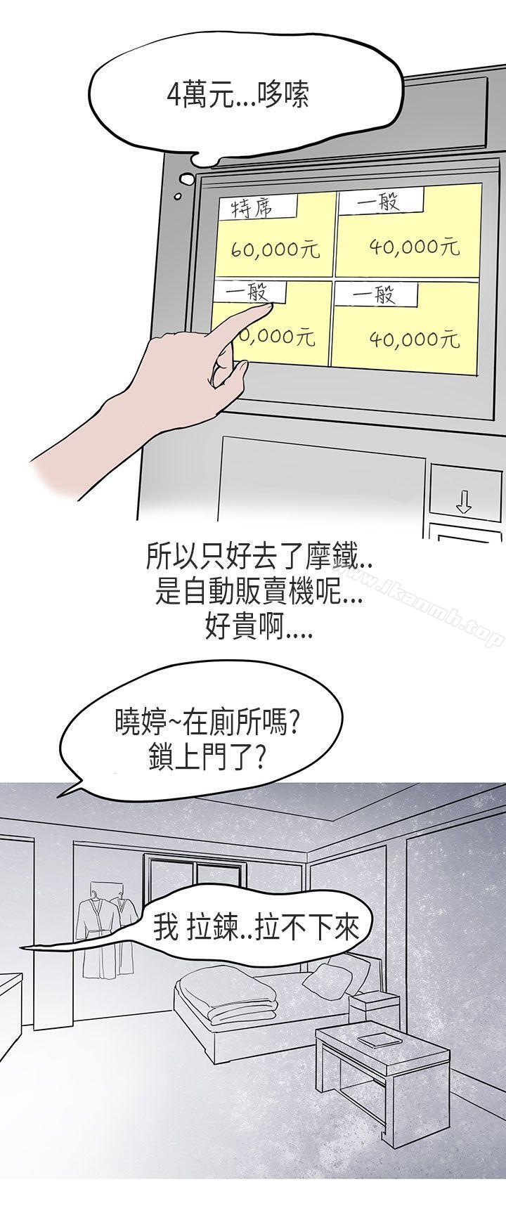 韩国漫画秘密Story第二季韩漫_秘密Story第二季-在Cosplay同好会中(下)在线免费阅读-韩国漫画-第13张图片