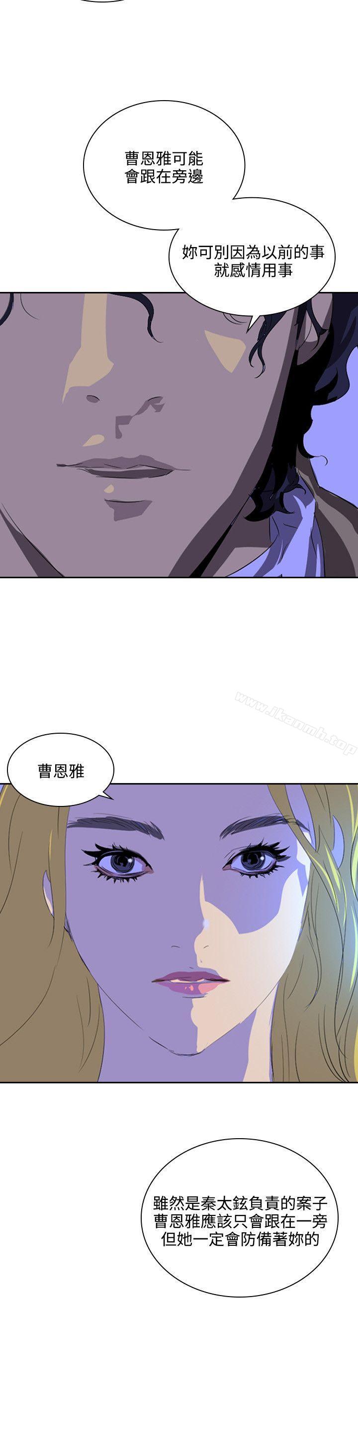 韩国漫画延希(又名美丽蜕变)韩漫_延希(又名美丽蜕变)-第35话在线免费阅读-韩国漫画-第9张图片