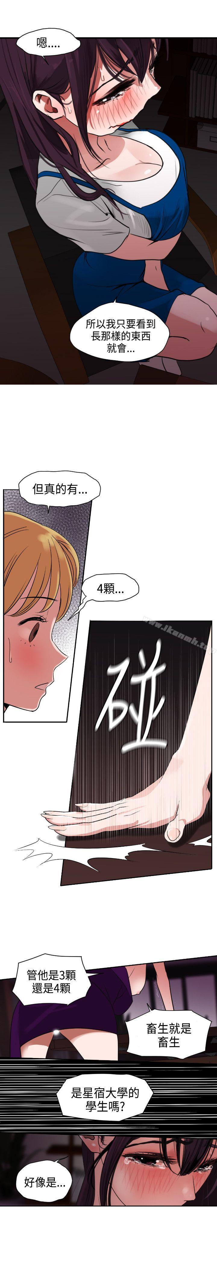 韩国漫画欲求王（无删减）韩漫_欲求王（无删减）-第3话在线免费阅读-韩国漫画-第13张图片