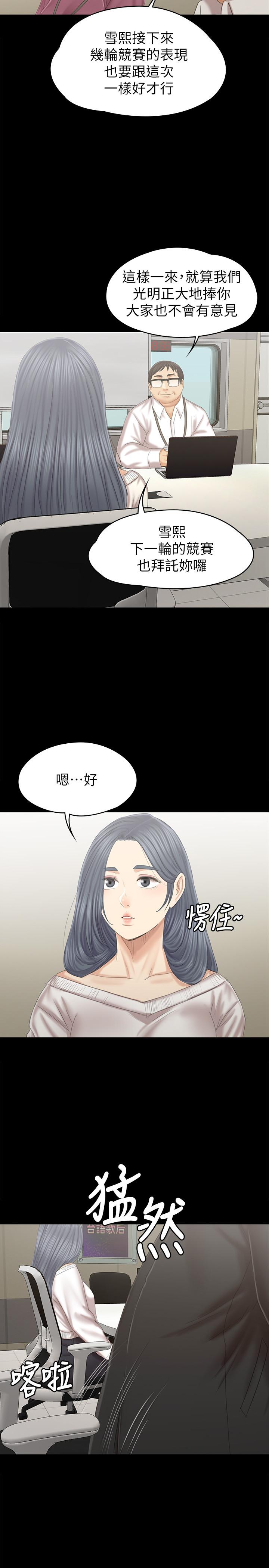 韩国漫画KTV情人韩漫_KTV情人-第95话-与制作人密会在线免费阅读-韩国漫画-第30张图片