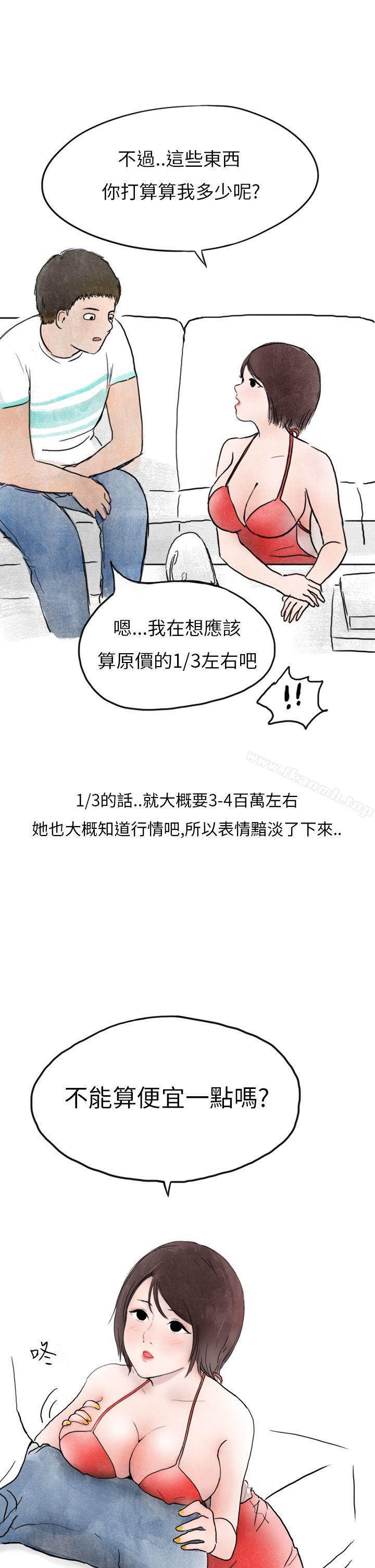 韩国漫画秘密Story第二季韩漫_秘密Story第二季-在拍卖网站上认识的女人(下)在线免费阅读-韩国漫画-第17张图片