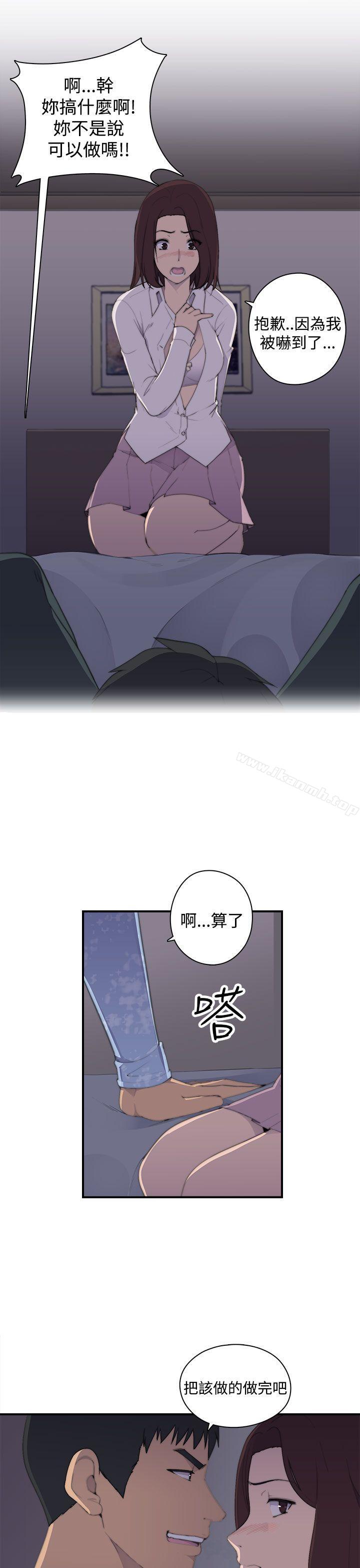 韩国漫画偷窥俱乐部韩漫_偷窥俱乐部-第2话在线免费阅读-韩国漫画-第12张图片